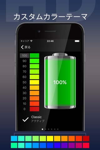 バッテリー HD+のおすすめ画像4