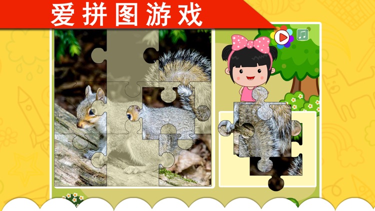 丫丫动物拼图-拼图游戏大全 screenshot-4