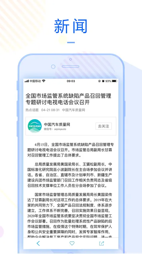 车质宝典