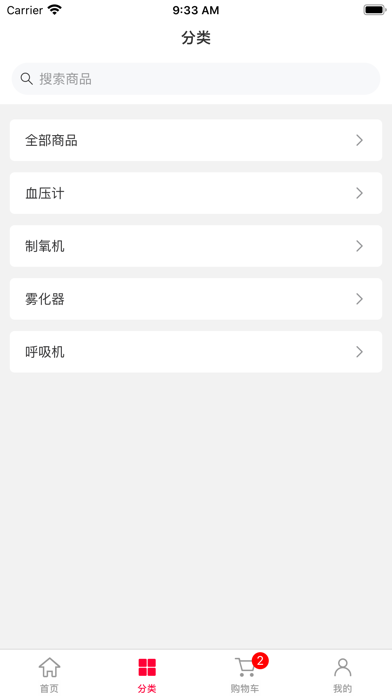 App screenshot
