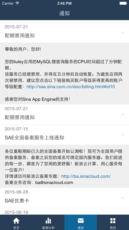 掌上SAE screenshot-4