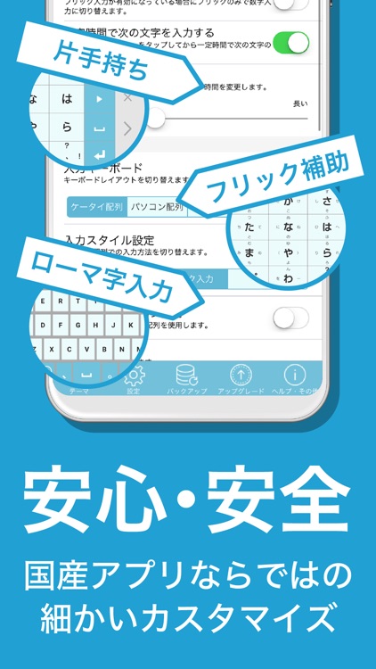 flick（フリック） screenshot-4