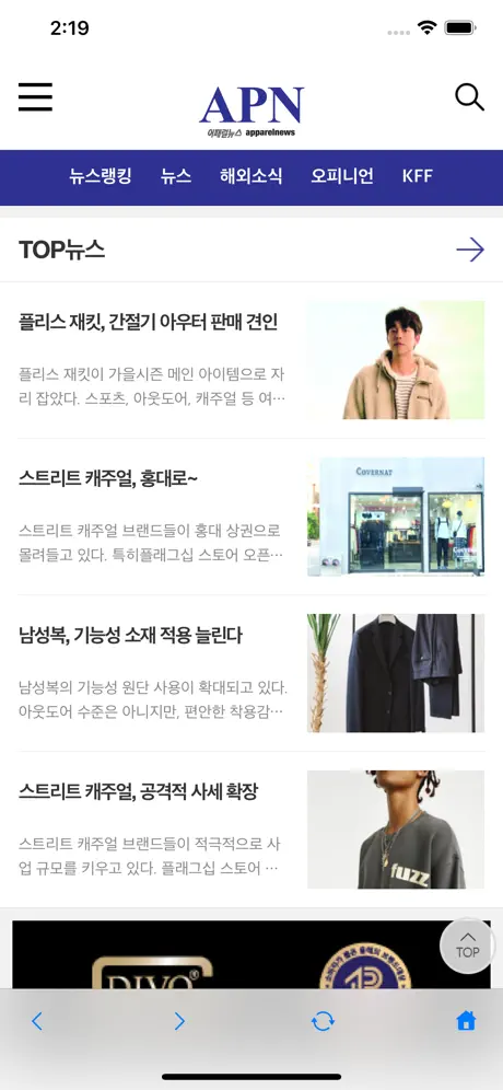 어패럴뉴스