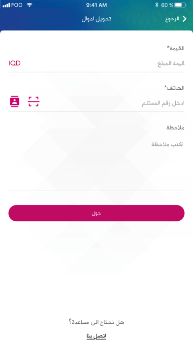 ZainCash Iraq - زين كاش عراق screenshot 3