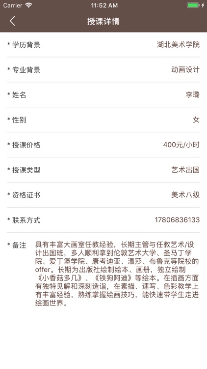 青沐-教师端 screenshot-3