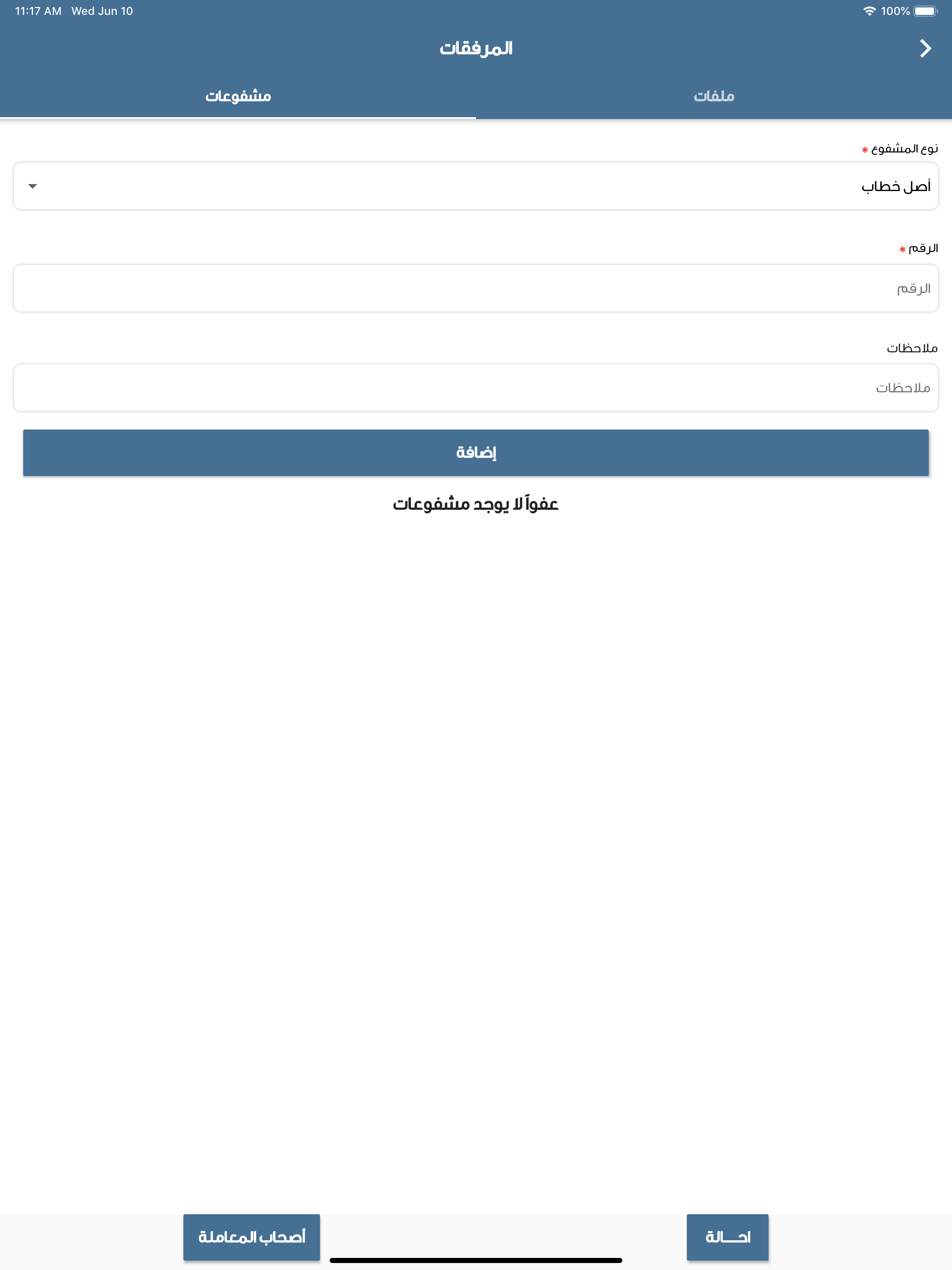 Masar4 screenshot 10