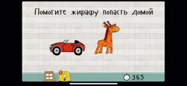 Game screenshot Мастер Логики 1 hack