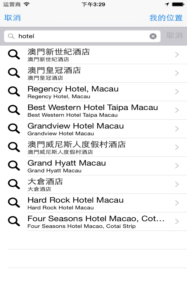 Macau Taxi Fare screenshot 2