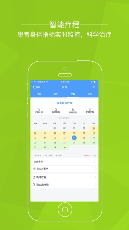 梅利奥医生 screenshot-3