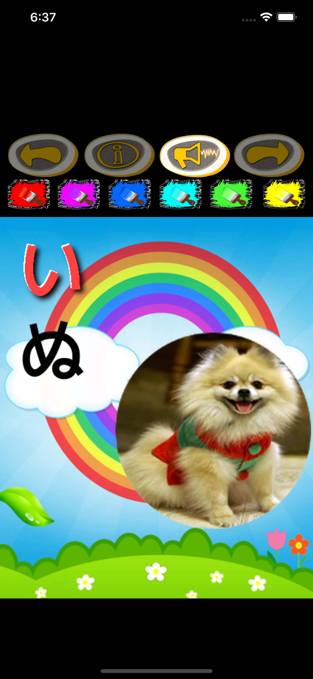 Write Japanese Hiragana screenshot 5