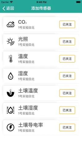Game screenshot 谷丰智慧农业 apk