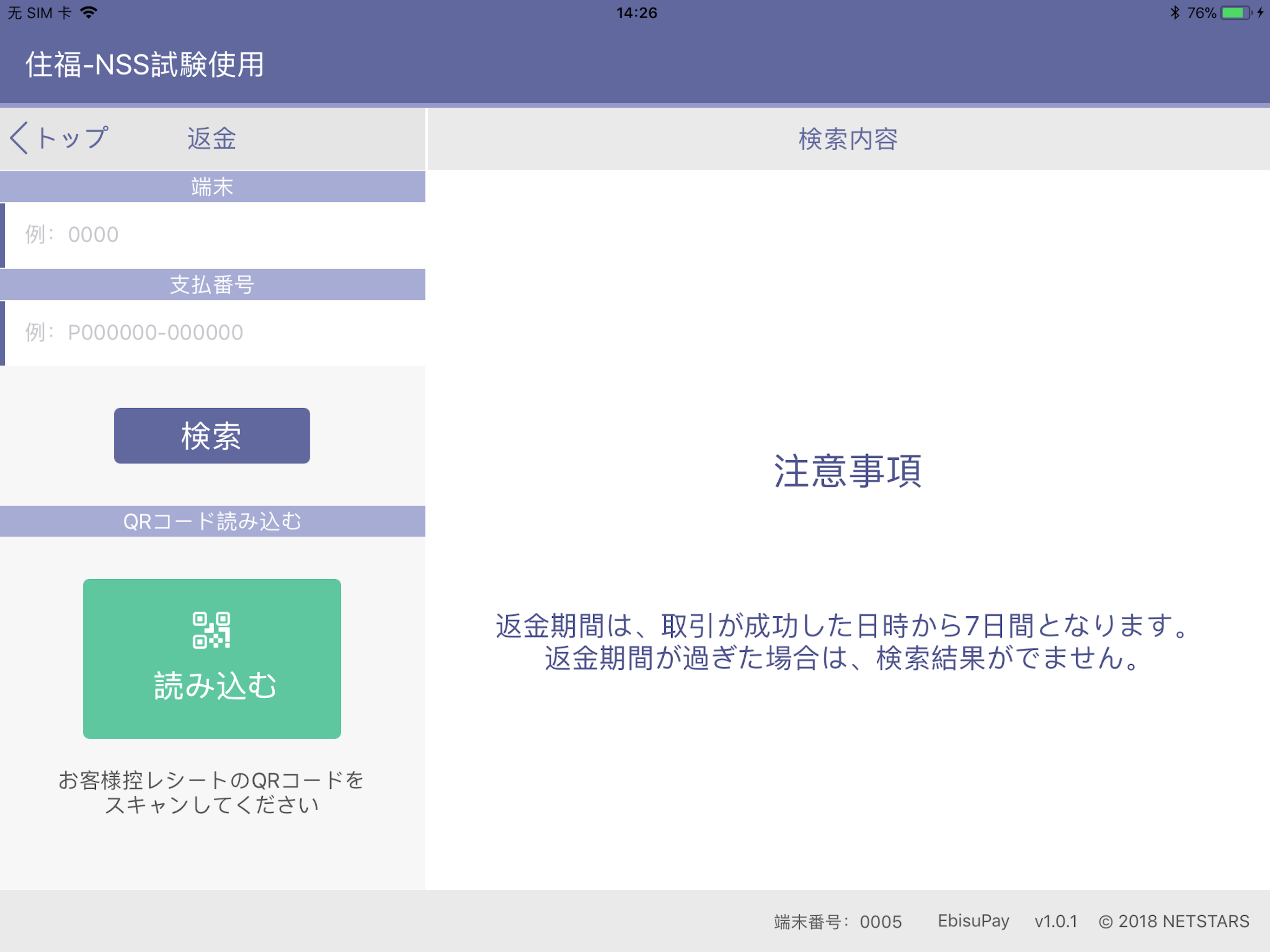 おきぎんStarPay