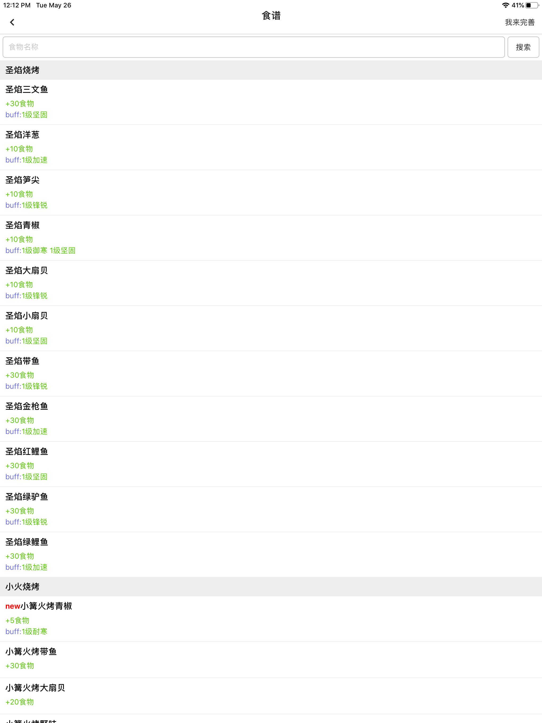 CM盒子 screenshot 8