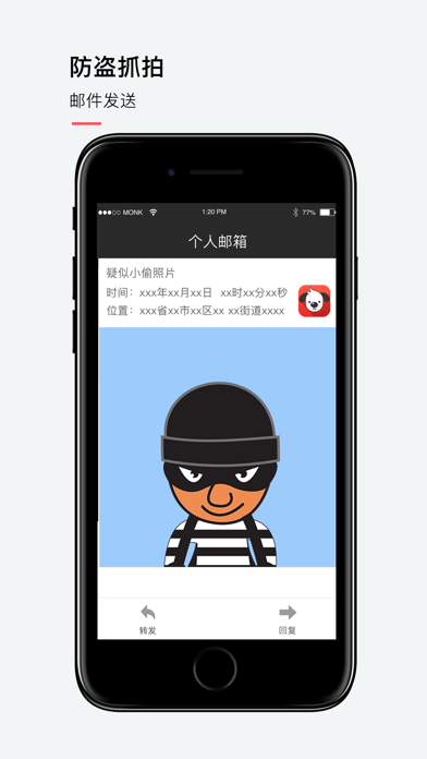 iDog-手机防盗报警器 screenshot 4