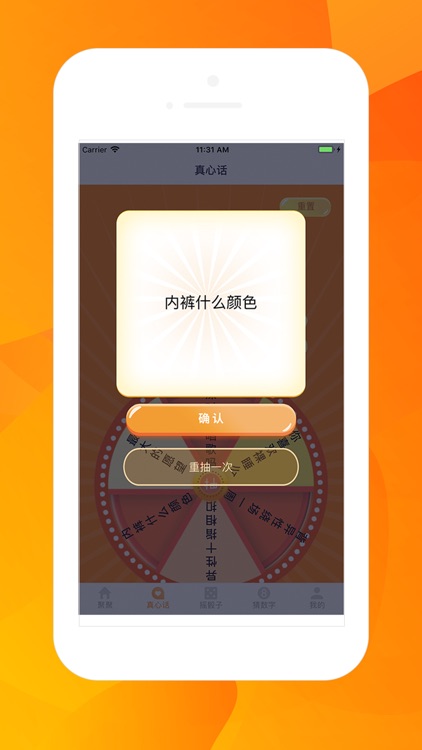 聚聚游戏盒 screenshot-5
