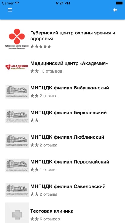 Мобильный врач screenshot-3