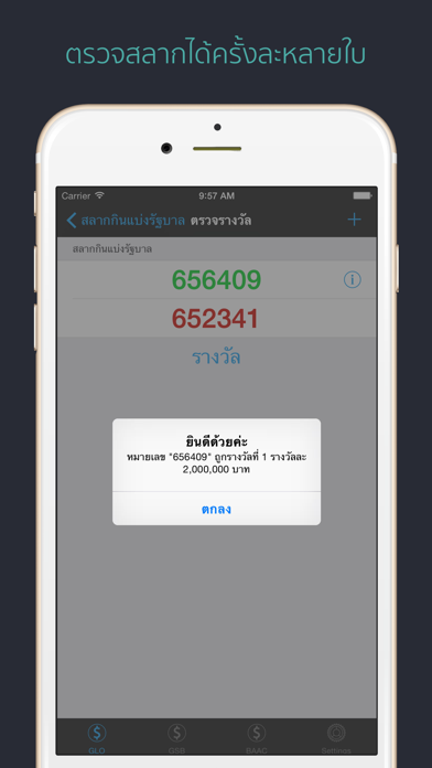 Thailand Lottery ตรวจ... screenshot1