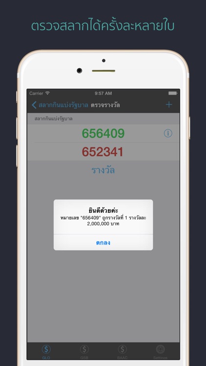 Thailand Lottery ตรวจลอตเตอรี่ screenshot-3