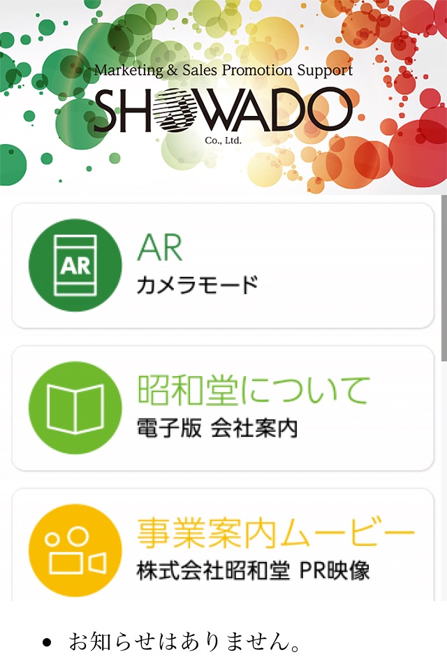 昭和堂アプリ screenshot 2