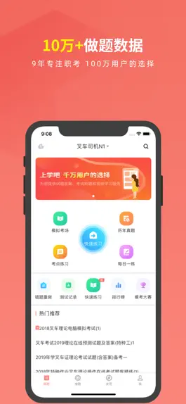 Game screenshot 叉车司机题库 mod apk