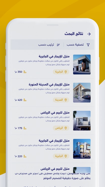 عقار جازان screenshot-3