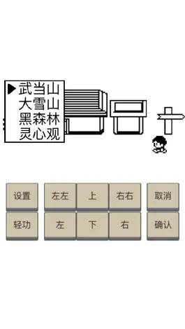 Game screenshot 英雄坛说 - 像素复古武侠王者传说 hack