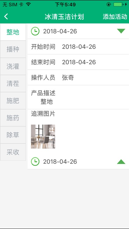 河南种植业 screenshot-5