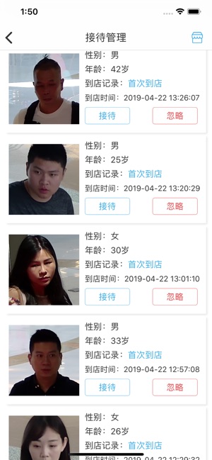 SGMW数字化(圖3)-速報App