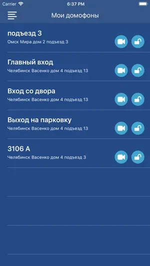 Умный домофон screenshot 2
