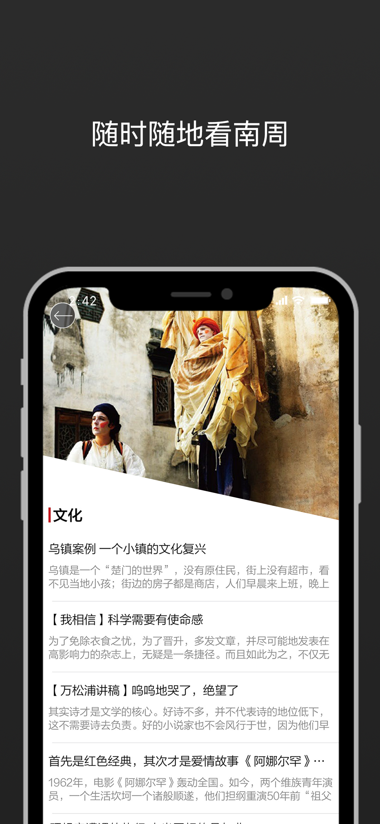 南方周末电子报