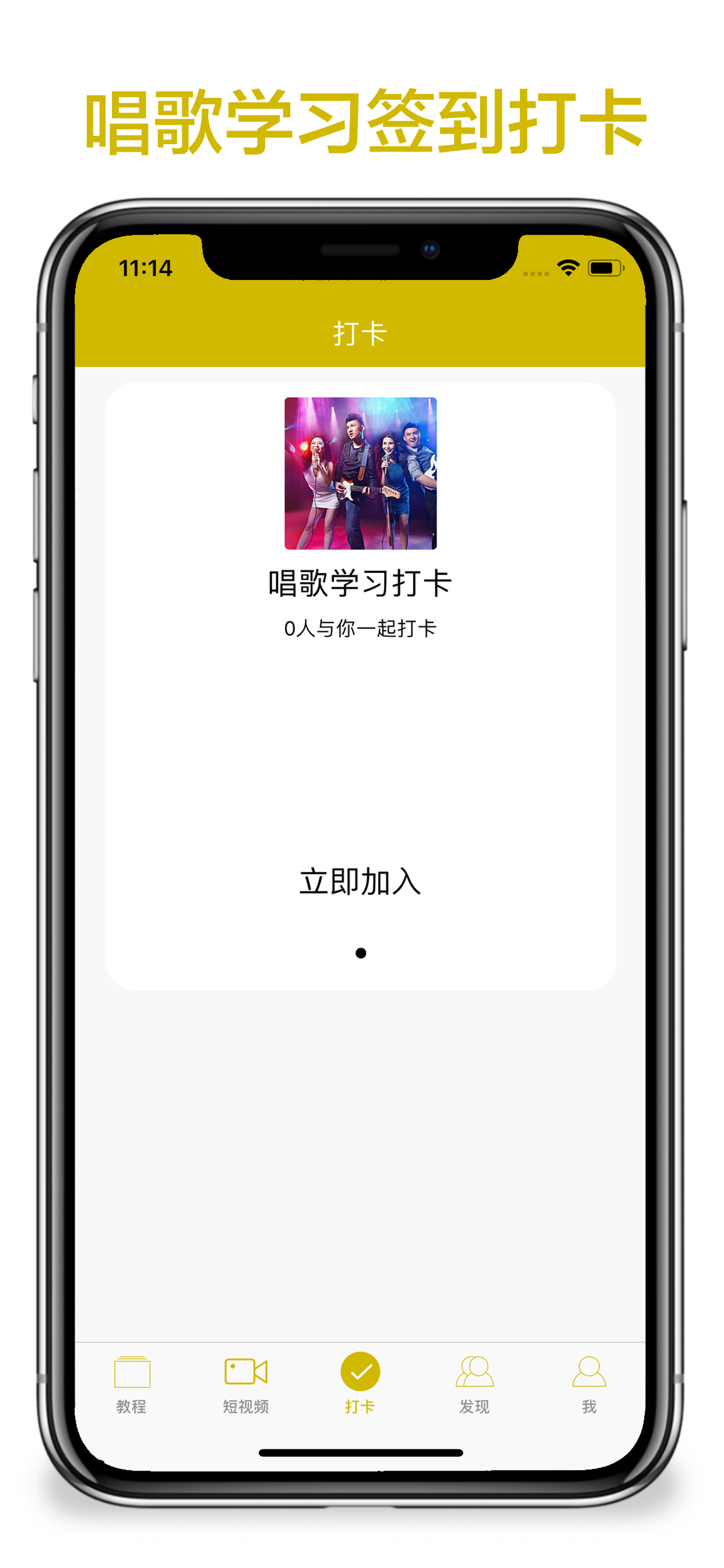 跟我学唱歌-学习唱歌K歌技巧