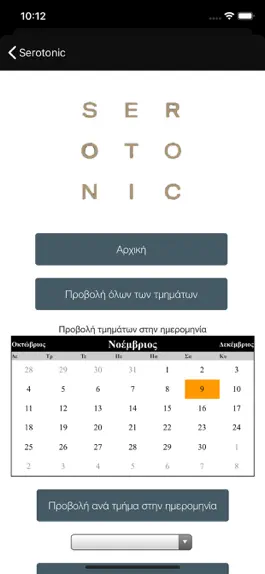Game screenshot Serotonic hack