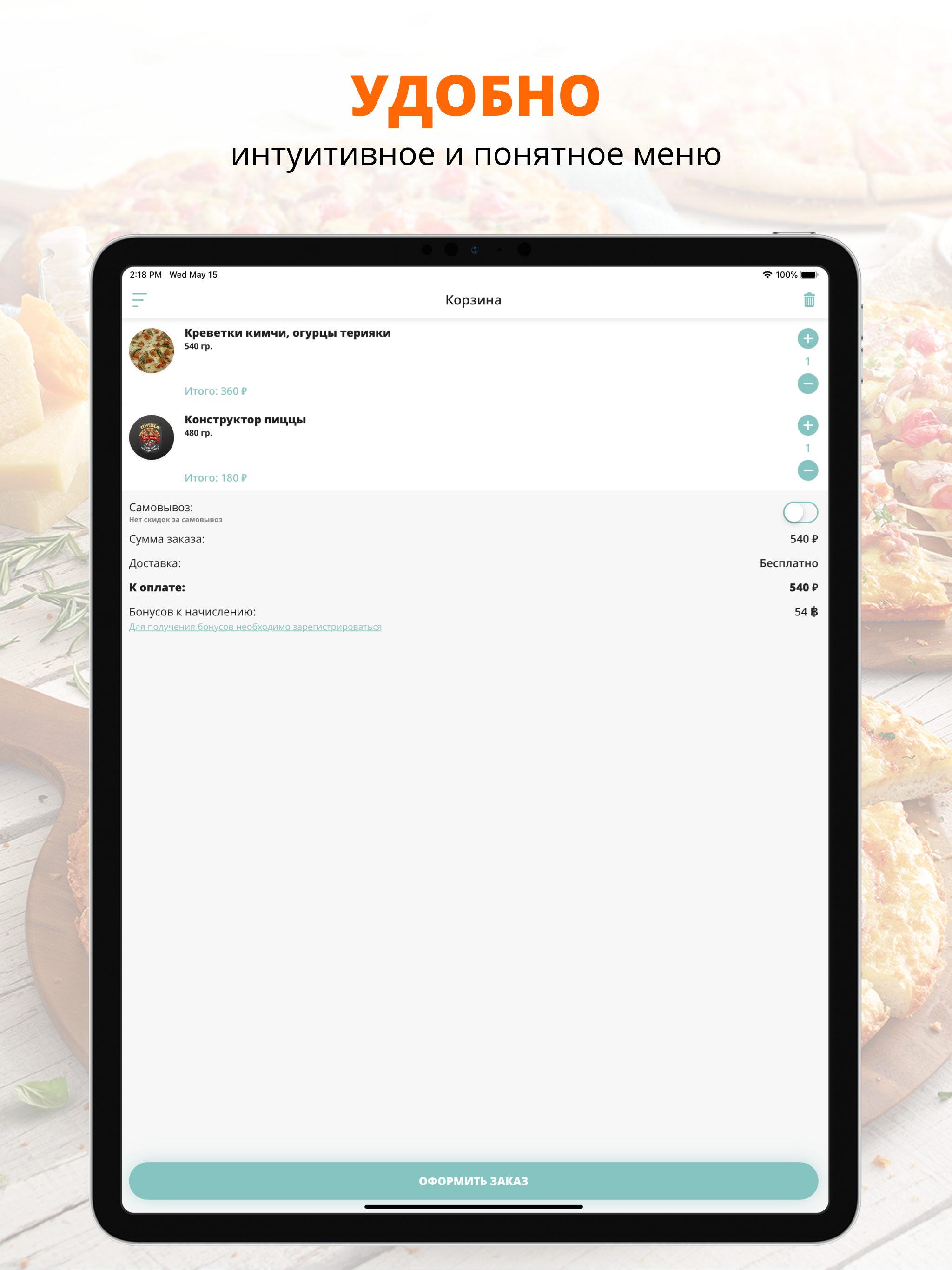 My family cafe | Заинск screenshot 6
