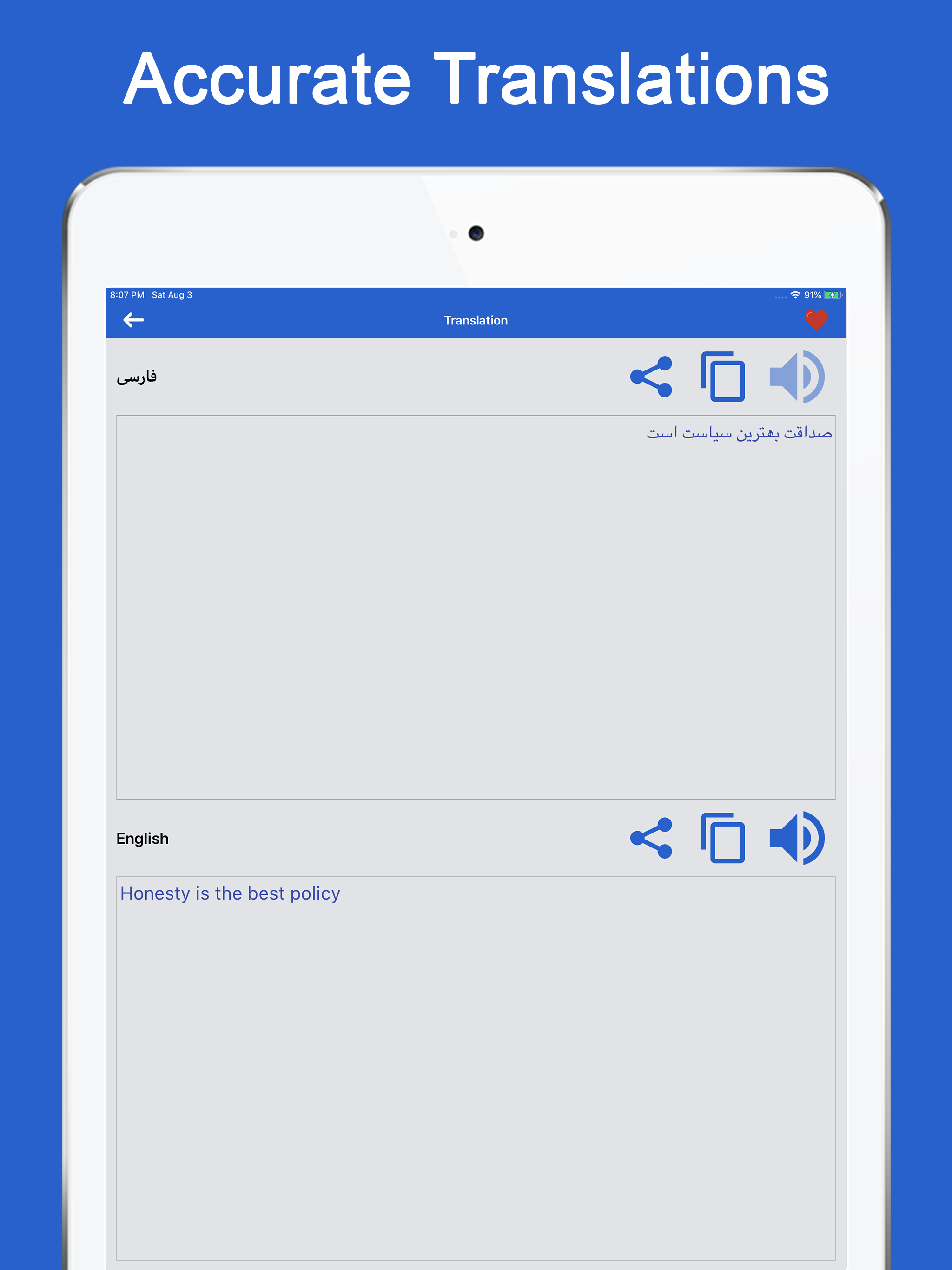 English to Persian Dictionary