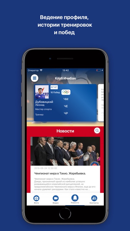 Judo App