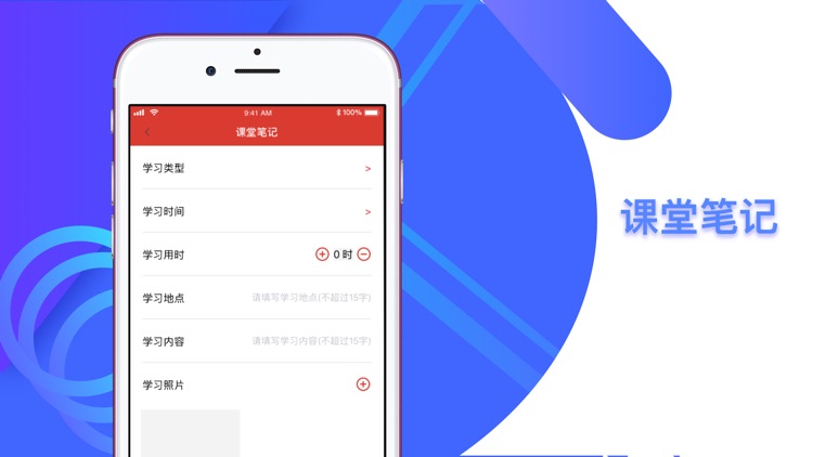 课堂小神器 screenshot-3