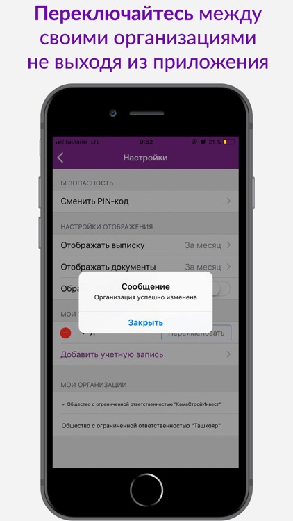 БК Бизнес screenshot-4