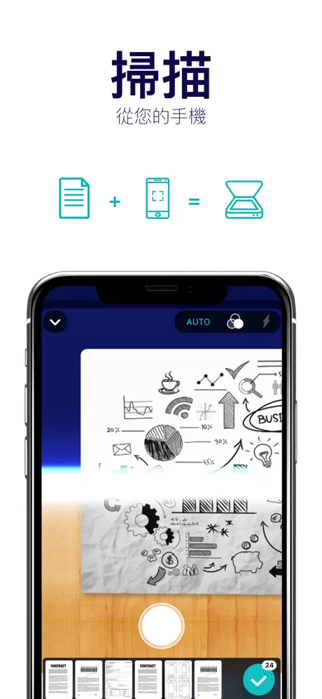 Scanner App ∙掃描並簽名PDF
