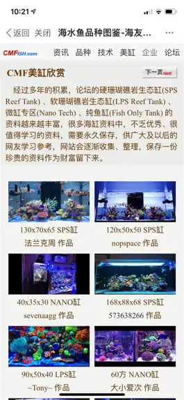 Game screenshot 海友网 mod apk