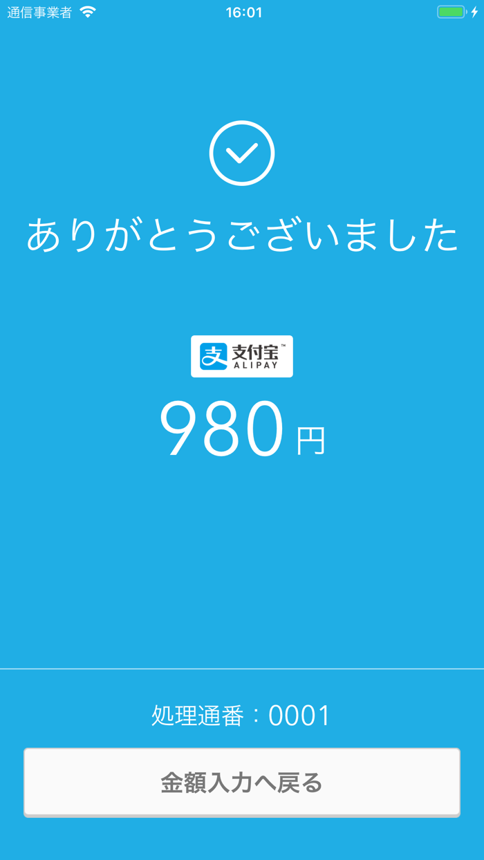 Airペイ QR