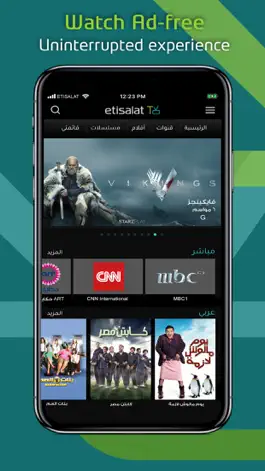 Game screenshot etisalat TV apk