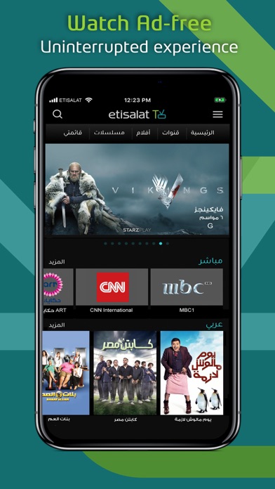 etisalat TV screenshot 2