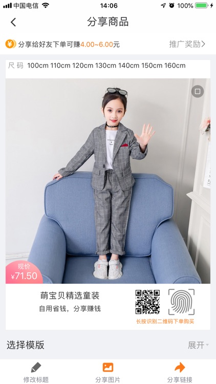 生意童装宝 screenshot-4