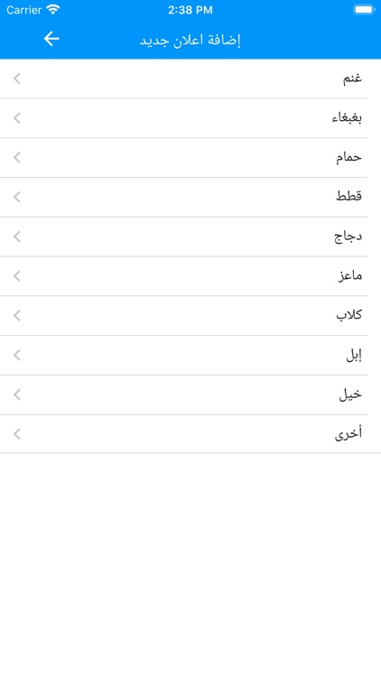 حراج أبو جمعة screenshot-4