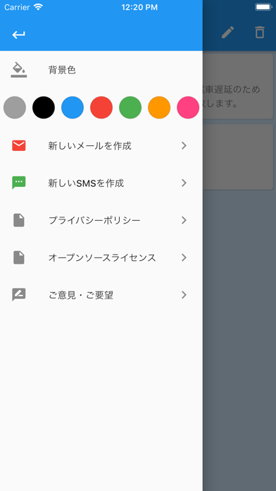 テンプレメールのスクリーンショット2 テンプレメールのスクリーンショット2