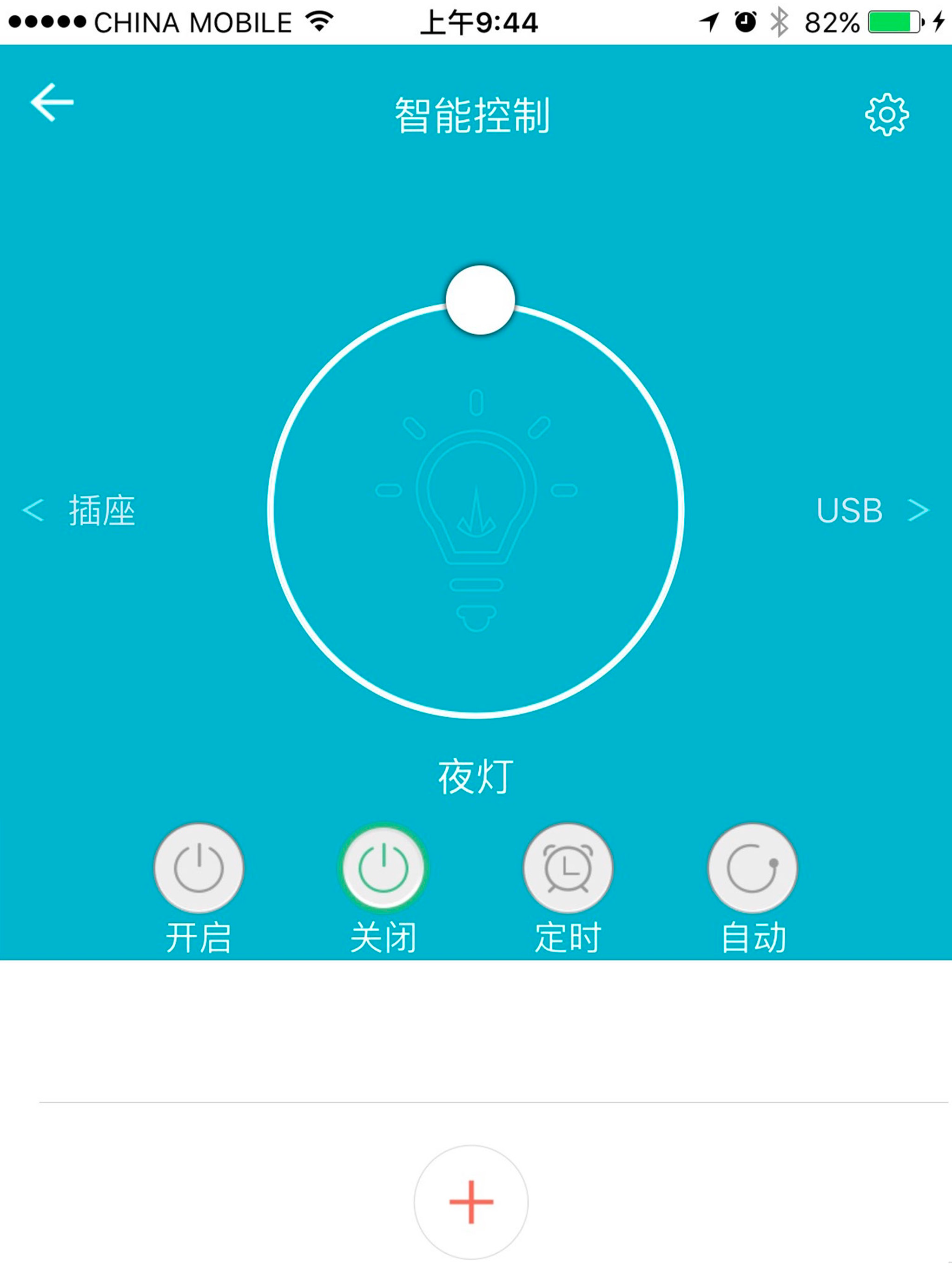XMSmartHome