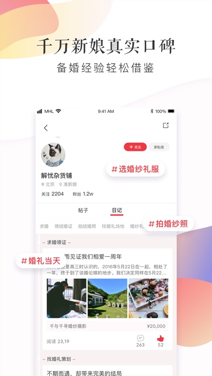 梦婚礼-品质婚庆,优质婚礼