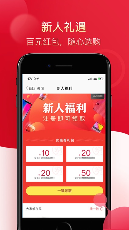 泰然城APP-一站式品质生活综合服务平台