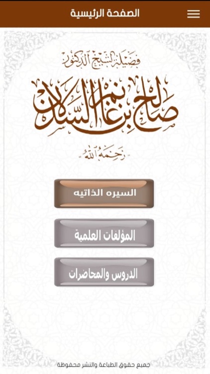 دكتور صالح السدلان