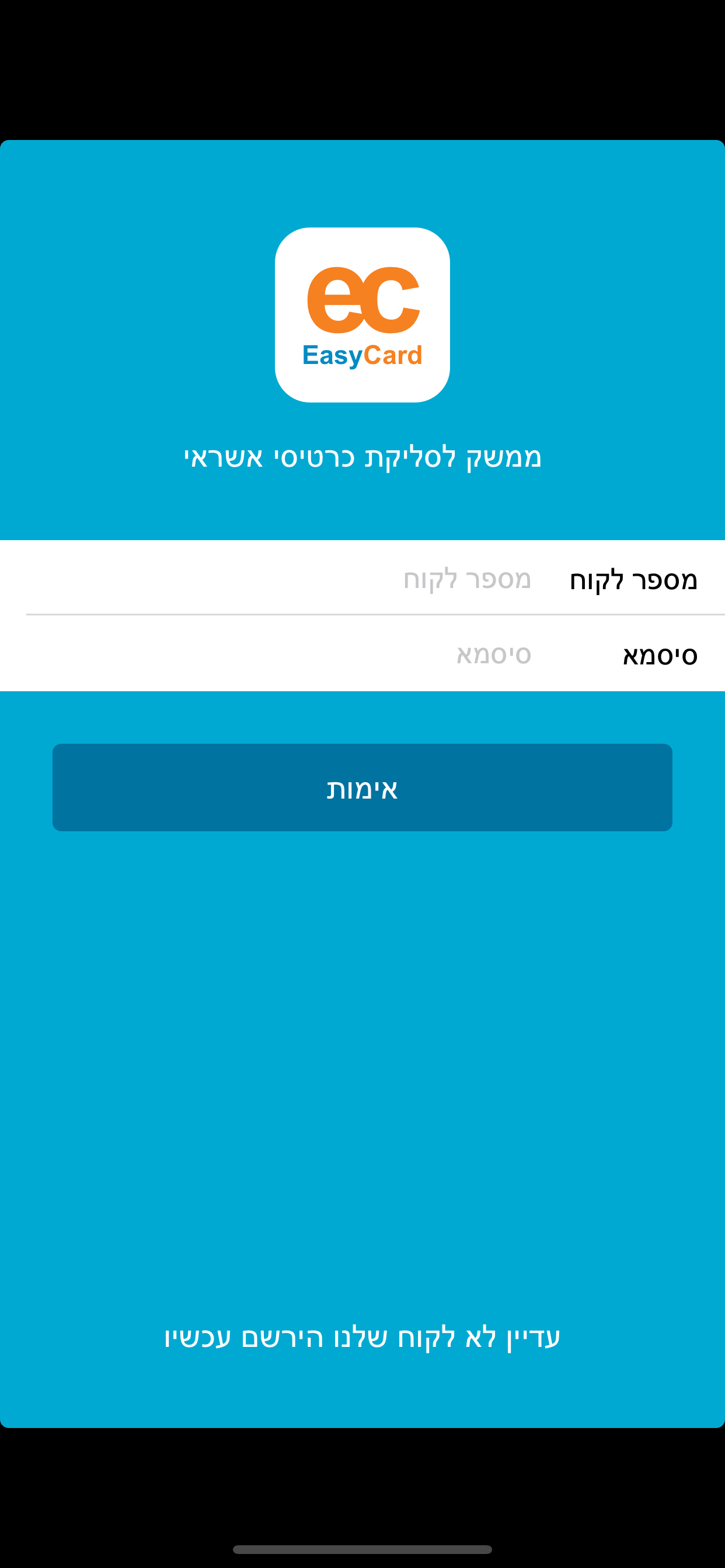 EasyCard